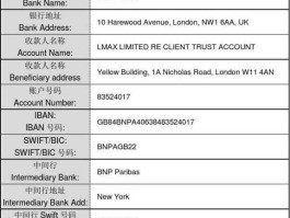 美元收款账户（美元收款账户翻译）