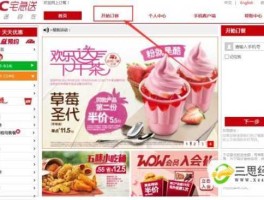 kfccomcn（肯德基如何网上订餐？）