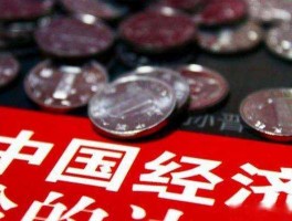 央行承认超发43万亿（2011年物价上涨有哪些表现呢？）