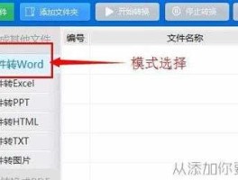 字体在线转换器生成器，iphone有没有pdf转word的软件？