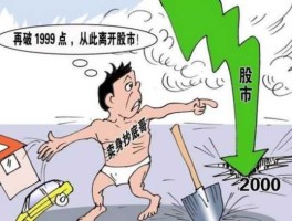 股市亏损跳楼（股市亏钱）