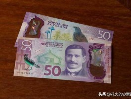 新西兰元兑人民币新浪，新西兰那里多少钱等于中国一块钱？