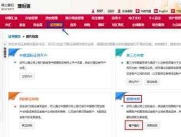 中国银行网？中国银行网转账额度怎么申请？