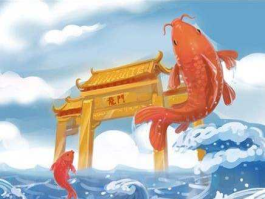 鲤鱼翻身股市（鲤鱼翻身是成语吗）
