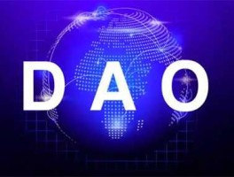 一文详细了解2025 年 DAO 设计的 69 个趋势