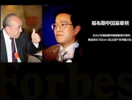 鲁冠球家族？延续三代的家族企业有哪些？