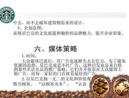 央视批星巴克 引力传媒深度分析？