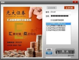 光大证券交易软件（光大证券是干什么的？）