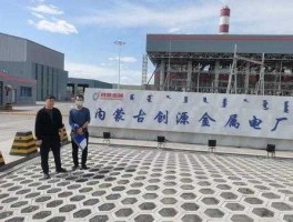 创源 创源金属有限责任公司是国企吗？