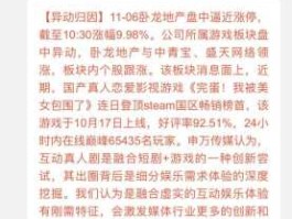 卧龙电气股吧？沾龙的上市公司？