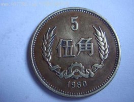 1991五毛硬币价值12万(91年五毛硬币价值多少)