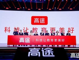 股票601107？成都高途是上市公司吗？