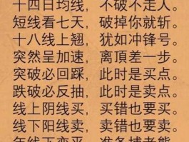 股市赋诗（股市诗词歌赋）