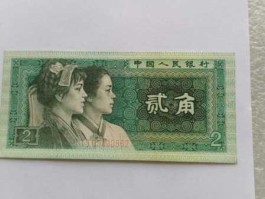 1980年2角纸币值多少钱(1980年2角纸币值多少钱单张)