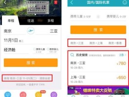 携程网首页（携程网机票如何预订？）