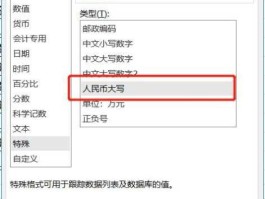 大写人民币金额转换器（大写人民币数字转换）