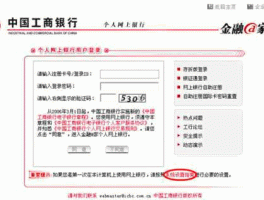 工商企业网上银行？工商银行企业网银怎么登陆及付款和查询交易？