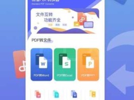 pdf转换器免费版官网(pdf转换器免费版官网手机版)