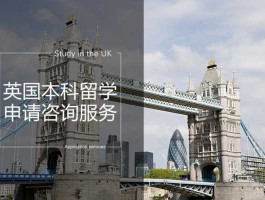 留学咨询在线（留学咨询免费）