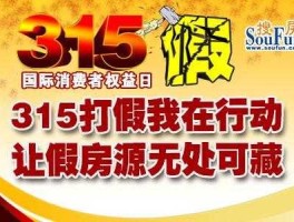 315打假？315是什么日子？
