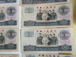 1965年10元钱回收价格的简单介绍