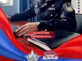 新疆警察的普通照片 却感动了无数网友，2021全国最美基层民警评选？