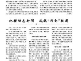 新闻话题 新闻包括哪几部分分别起什么作用？