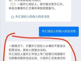 外汇110怎么打不开了？外汇天眼和外汇110是怎么回事，到底哪家可信？