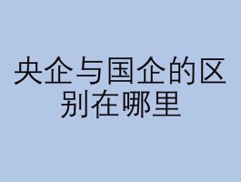 600502股票？安徽水利是央企还是国企？