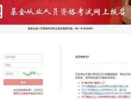中国基金业协会（基金从业官网报名入口？）