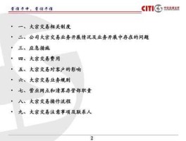 大宗交易 大宗交易通俗意思？