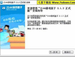 2144在线小游戏，2144游戏怎么登录不上了？