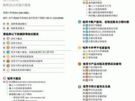 交行信用卡客服电话？交通银行客服长号是什么？