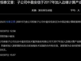 300157恒泰艾普（同方股份属于人工智能概念吗？）