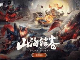 兑换，山海绘卷怎么兑换？