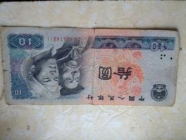 1980年10元钱回收价格（1980年10元纸币，现在一张能值多少钱？）