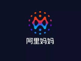阿立未来 怎么关闭阿里妈妈业务求解答？