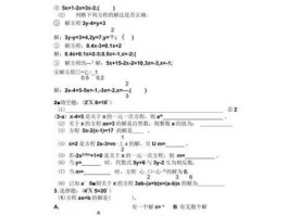 一元一次方程练习题 doc(一元一次方程题目及答案)