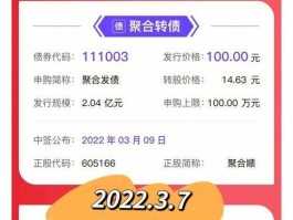 济川转债 申请转债10000张要多少资金？