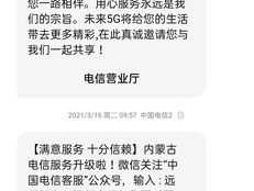 41网 电信为什么超过40G会暂停上网服务？