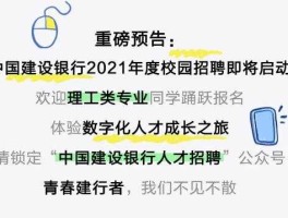 建行北京分行 2022年建设银行秋招结果出来了吗？