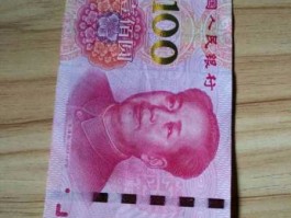 100元等于多少人民币 100元有多厚？