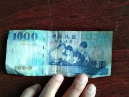 1000台币长啥样(1000台币什么样的图片)