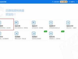 免费视频转换格式软件（免费视频转换格式软件手机）