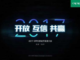 移动开发者大会？开发者大会什么意思？