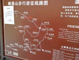 峨眉山一日游攻略及费用（峨眉山一日游路线图游攻略及费用）