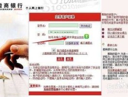 徽商银行个人网上银行 徽商银行怎么开通手机支付？