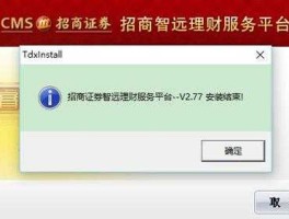 招商证券官网登录入口（招商证券官网下载安装）