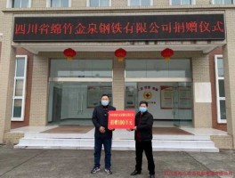 四川钢铁网，四川省德胜钢铁有限公司怎么样？