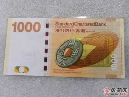 2010版港币1000元图片(2010版港币对印图案)